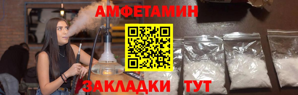 Амфетамин 97%  Амфетамин  Можга  гидра сайт  Вход с VPN 