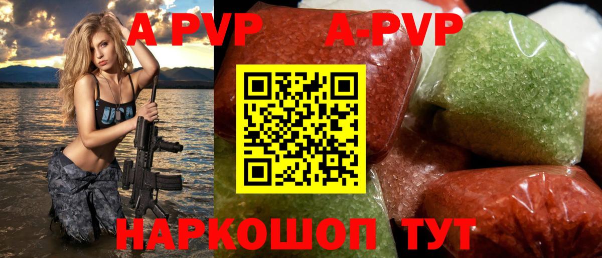 Можга  Alpha PVP Crystall  A-PVP  A PVP крисы CK  Вход с VPN  A-PVP кристаллы 