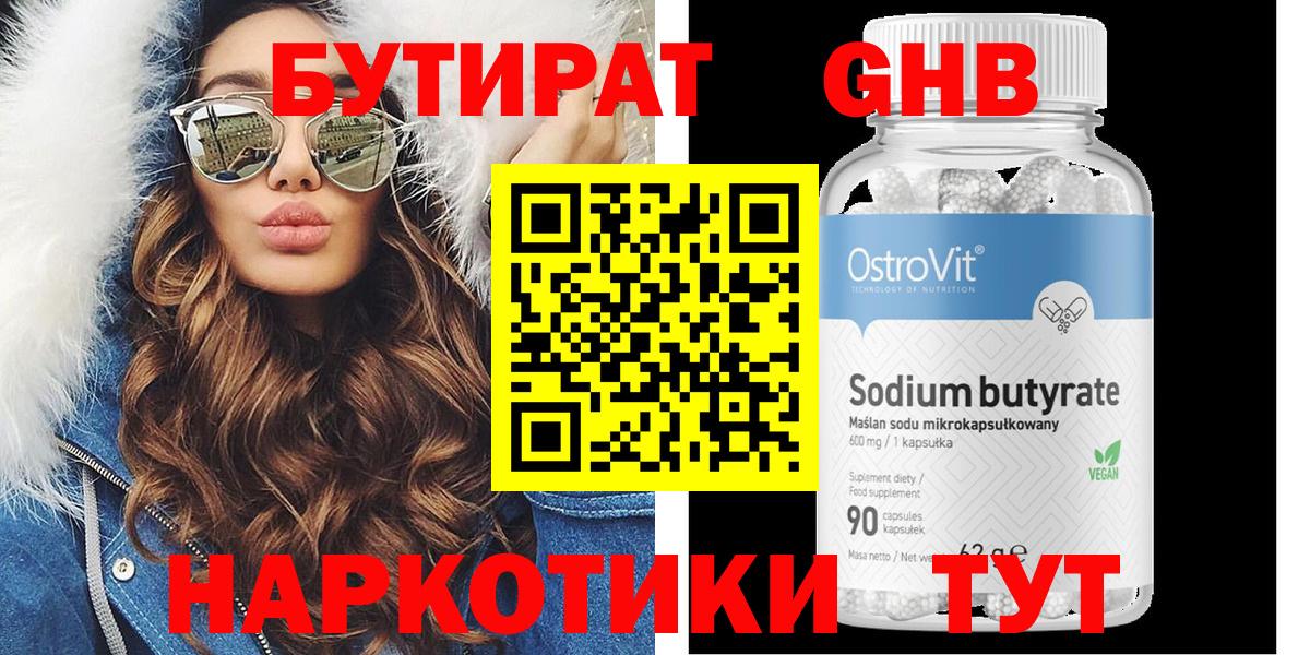БУТИРАТ оксана Можга