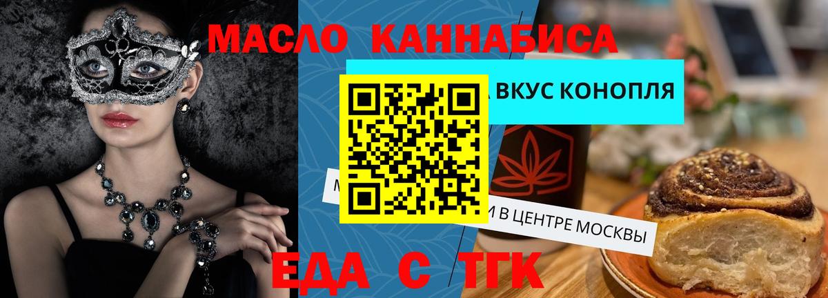 Cannafood конопля  Вход с VPN  Можга 