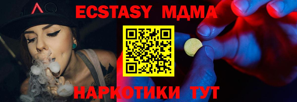 Ecstasy mix  продажа наркотиков  ЭКСТАЗИ  Можга  ЭКСТАЗИ 280мг  Вход с VPN 