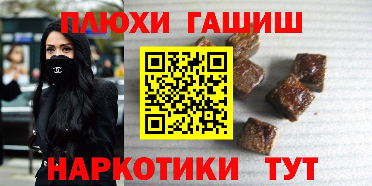 ГАШИШ  ГАШИШ ice o lator  Вход с VPN  ГАШ Premium  Можга 