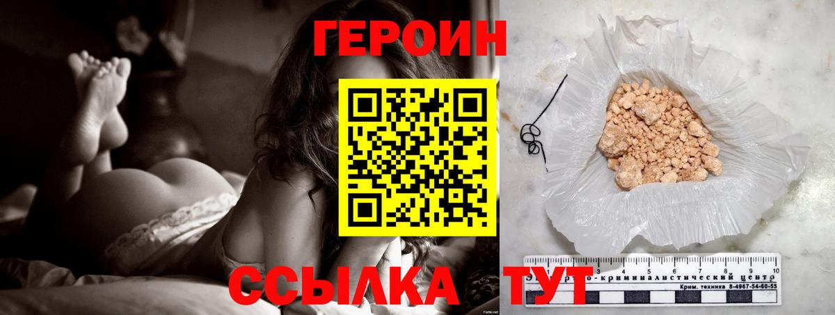 Героин  Героин афганец  Вход с VPN  Можга 