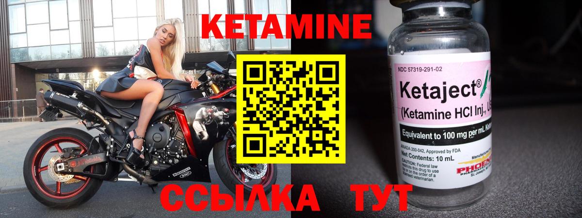 Можга  КЕТАМИН ketamine  мега как войти  Кетамин VHQ  Вход с VPN 