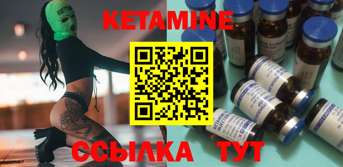Кетамин ketamine Можга