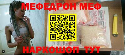 мефедрон мука Жуковский