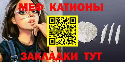 мефедрон мука Жуковский