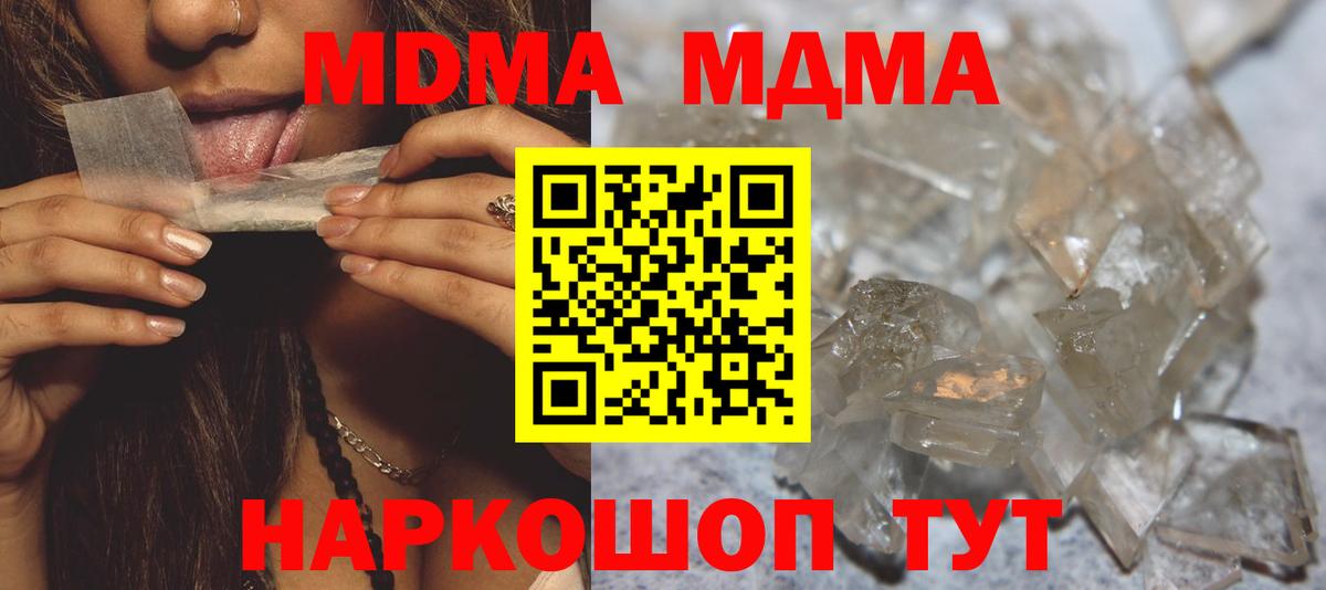 Можга  MDMA crystal  Вход с VPN 