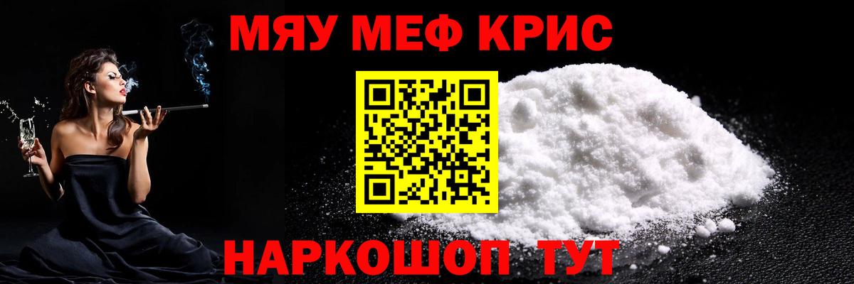 Меф мяу мяу  Мефедрон VHQ  Можга  МЯУ-МЯУ  Вход с VPN 