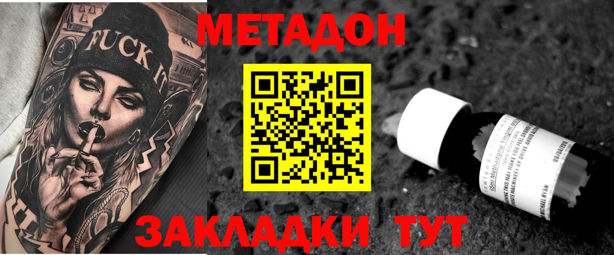 дарк нет формула  Вход с VPN  МЕГА ссылка  МЕТАДОН methadone  Можга  Метадон кристалл 
