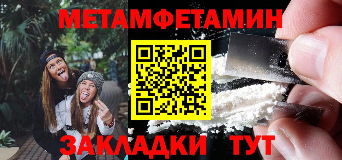 МЕТАМФЕТАМИН витя Можга