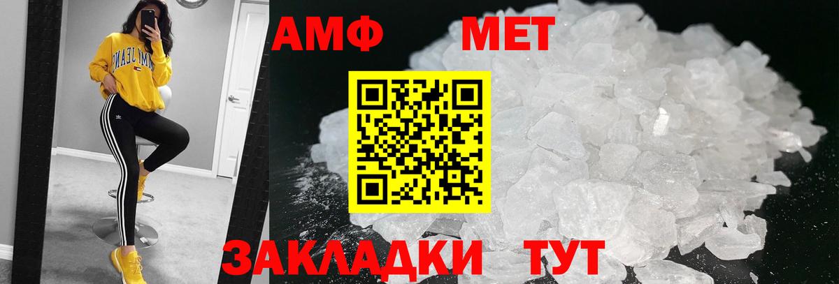 Можга  Первитин мет  Вход с VPN  Первитин мет 