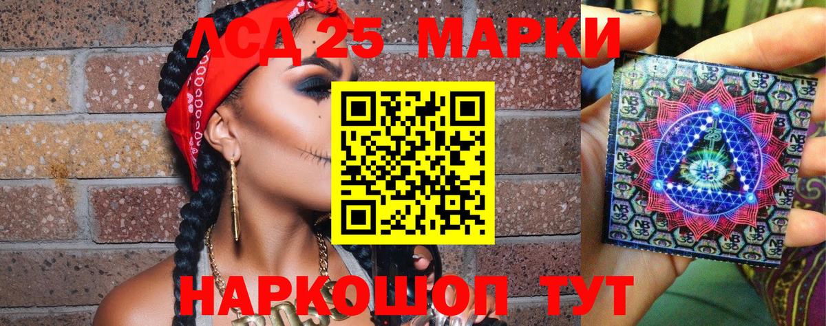 Марки NBOMe 1,8мг Можга