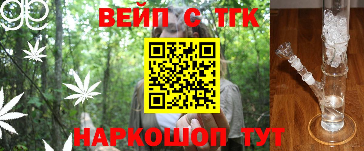 Можга  ТГК THC oil  продажа наркотиков  Дистиллят ТГК жижа  Вход с VPN 