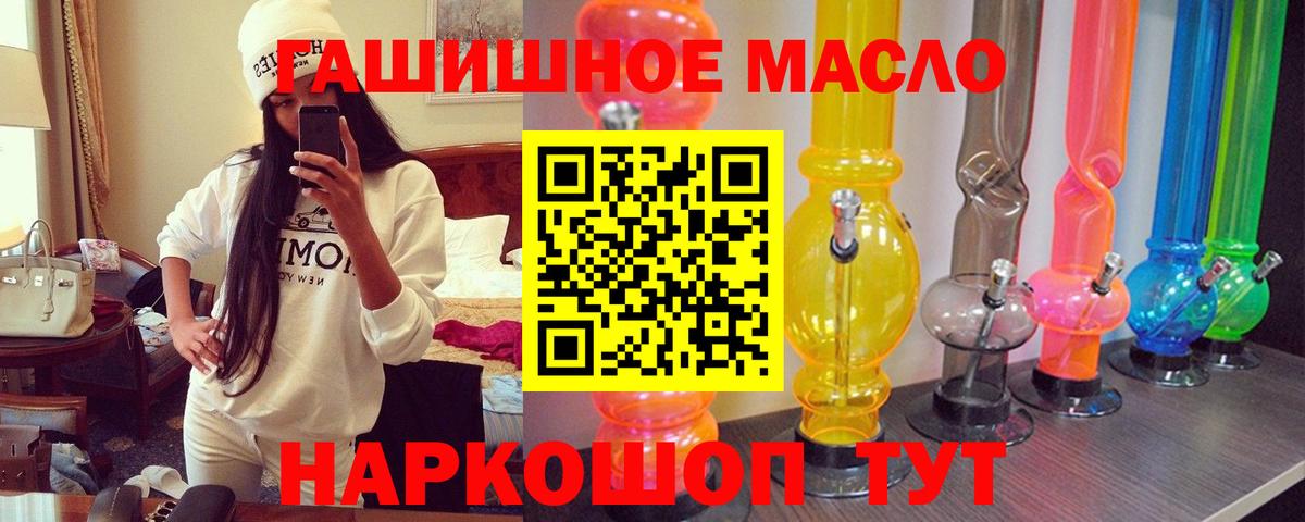 ТГК THC oil Можга