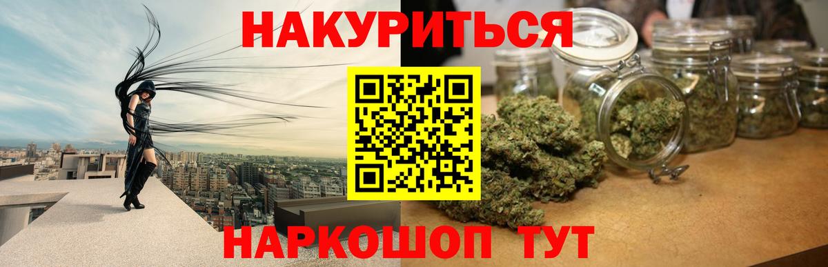Канабис LSD WEED  Вход с VPN  Конопля White Widow  Каннабис Amnesia  Можга 